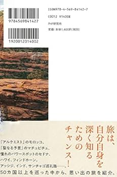 ★\"スピリチュアルな道を歩みながら、自分自身を再発見する旅\"上級コース★ スピリチュアルな探求の旅【上】 | コナン・ドイル, 遠藤かおり